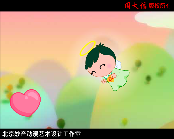 真情￡家和宝宝--情人节的礼物 截图 5