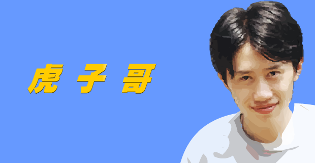 who_care_简单人物（虎子哥） 截图 3/8