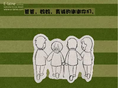 爸爸妈妈谢谢你（大梦） 截图 4/8