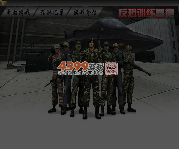 反恐训练基地选关版 截图 6/7