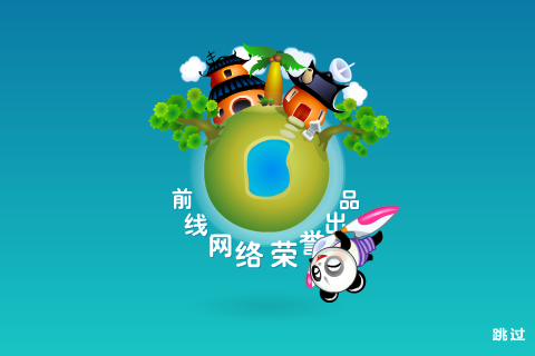 小鱼历险 截图 6/8