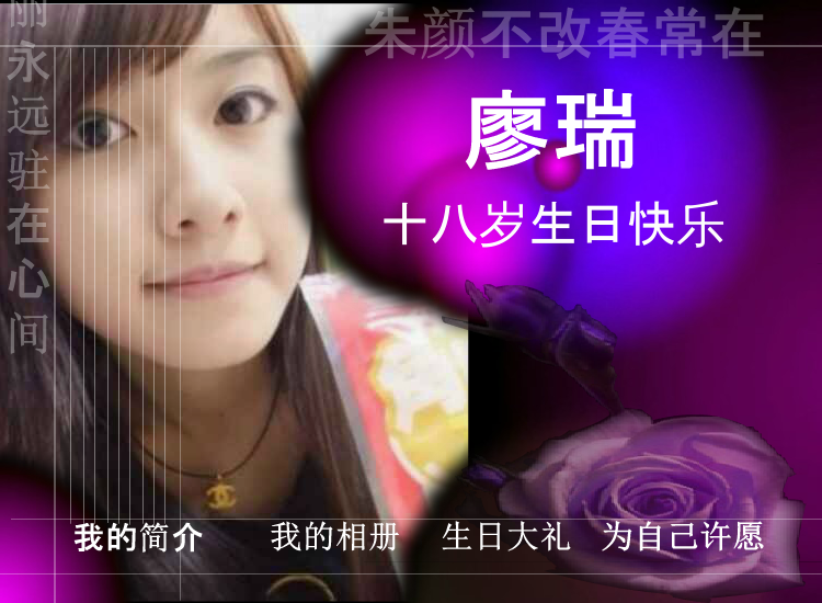 祝福朋友生快（小虎超） 截图 7/8