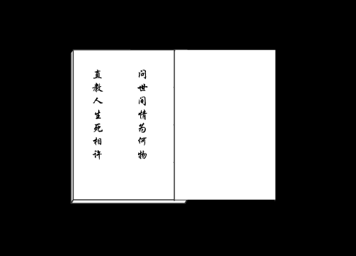 神雕侠侣之归去来（qlsem@163.net） 截图 6/8