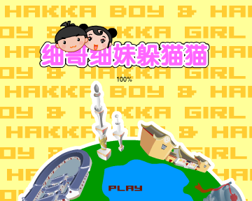 躲猫猫（汉唐动漫） 截图 3/8
