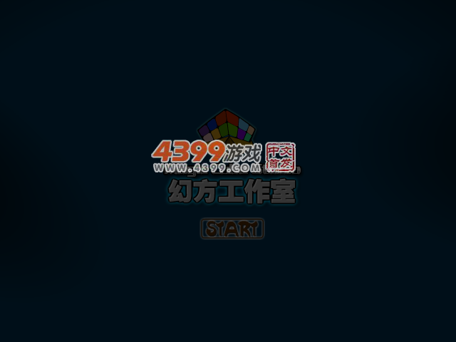 神勇飞虎队无敌版 截图 5/8