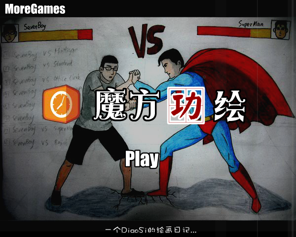 功夫美术学院 截图 8/8