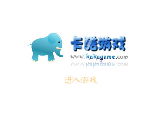 炮打光头强 截图 7/8