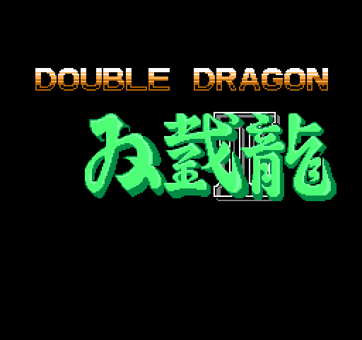 双截龙3 截图 5/8