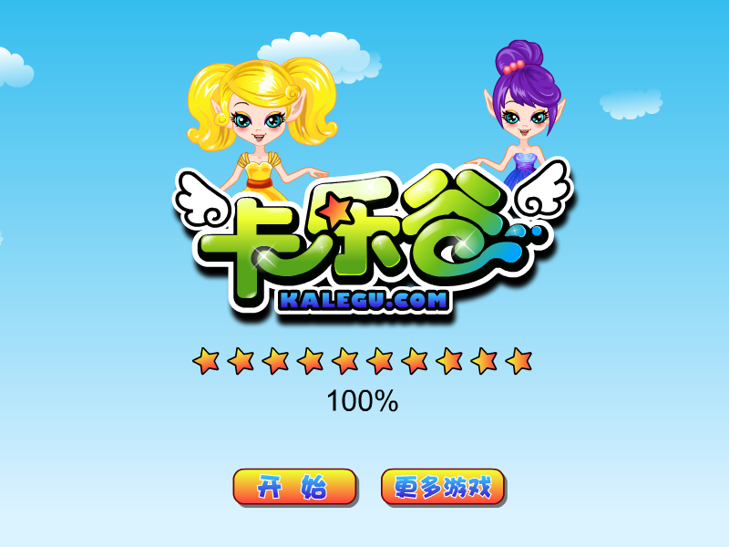 森林公主的婚礼中文版 截图 4/8
