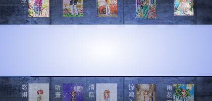 不见不散宣传片（蓝袖清潇） 截图 3/8
