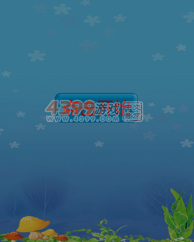 镜像小怪吃蘑菇 截图 4/8