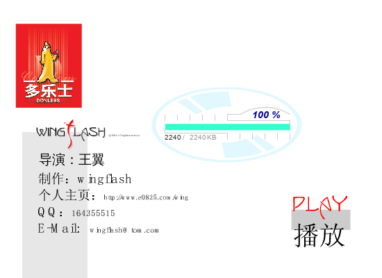绝对安全（闪翼） 截图 6/8