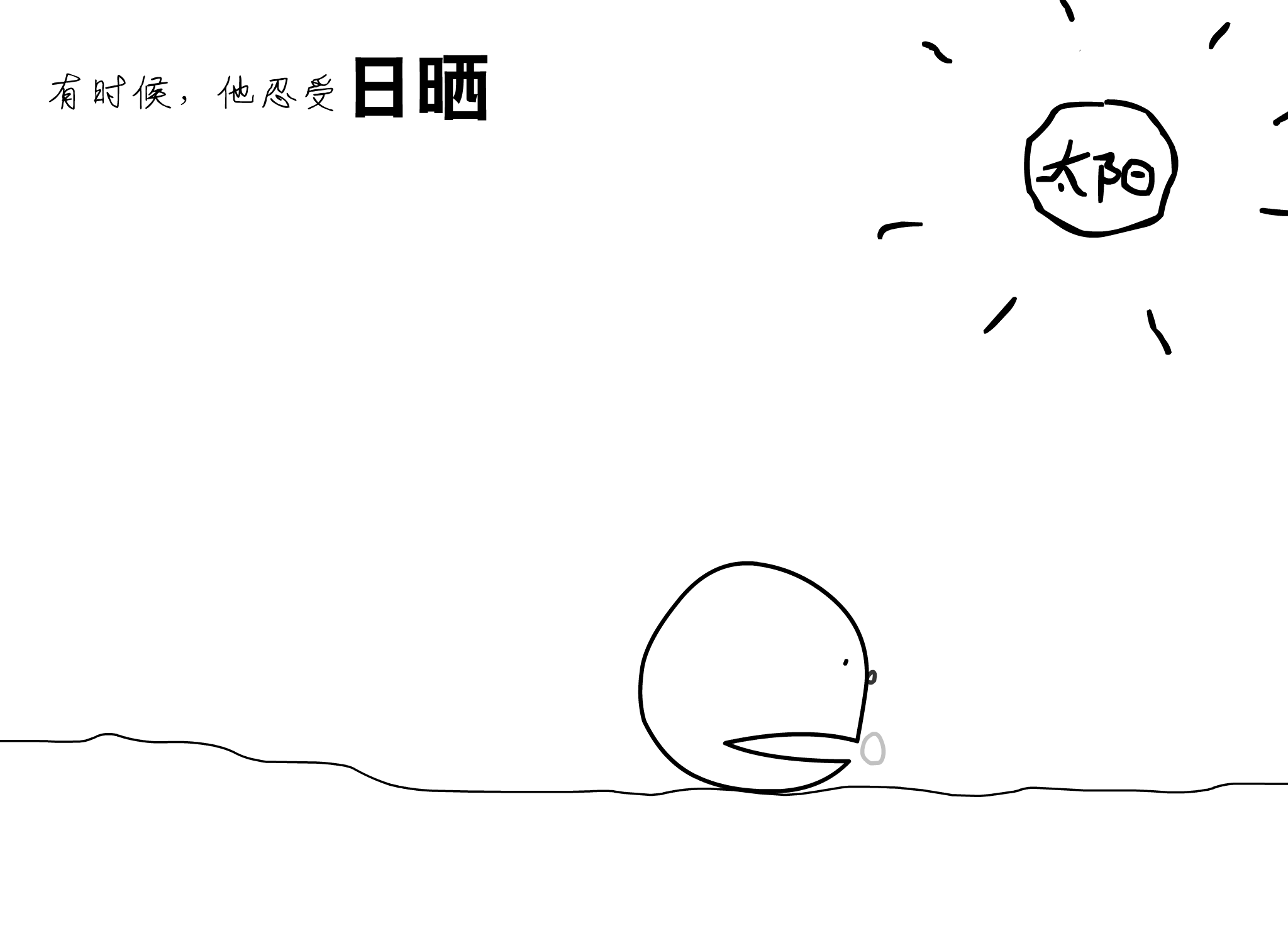 失落的一角（鲁鲁） 截图 6/8