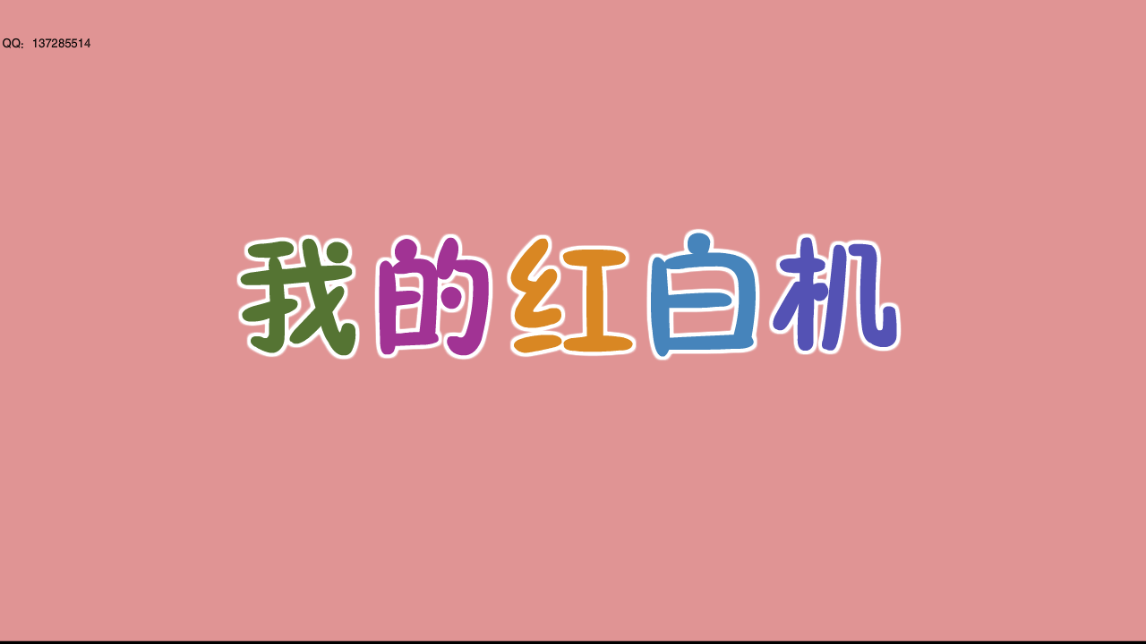 我的红白机 截图 2
