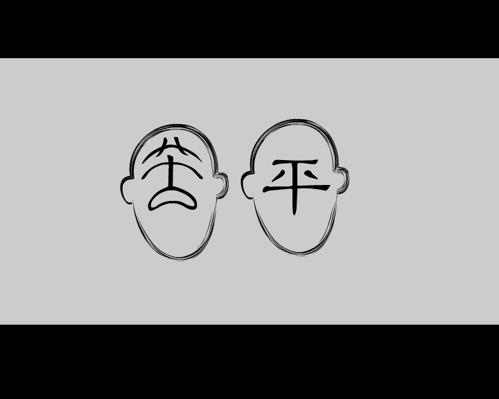 表情 截图 8/8