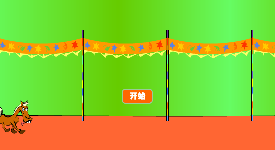 傻马新长征 截图 7/8
