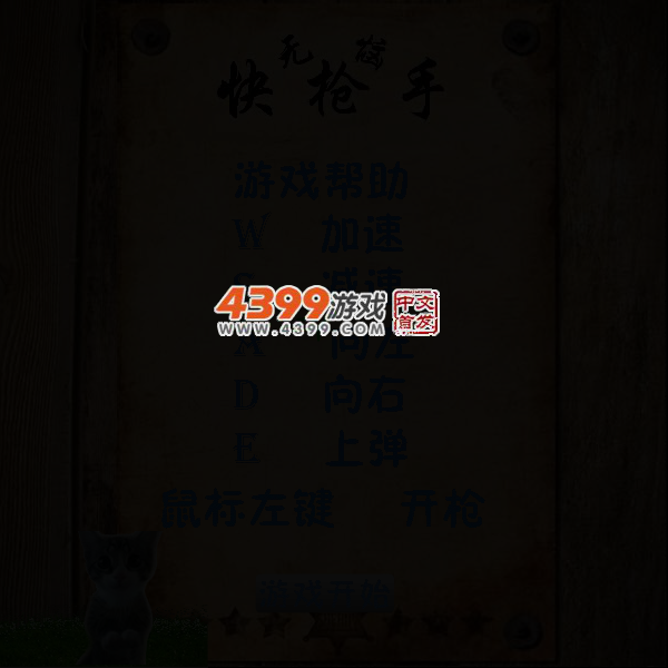 公路激战 截图 3/6