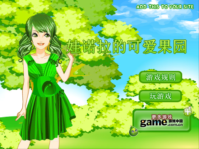 可爱果园 截图 3/3