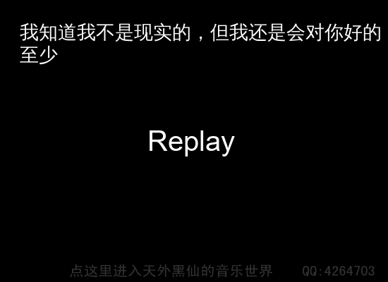 穿过网络拥抱你（天外黑仙） 截图 1/3