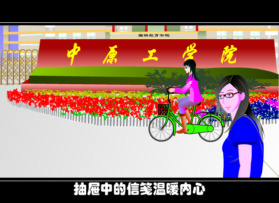 校园老情歌（走出童话） 截图 8/8