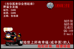 当你孤单你会想起谁（罗俊锋） 截图 4/8