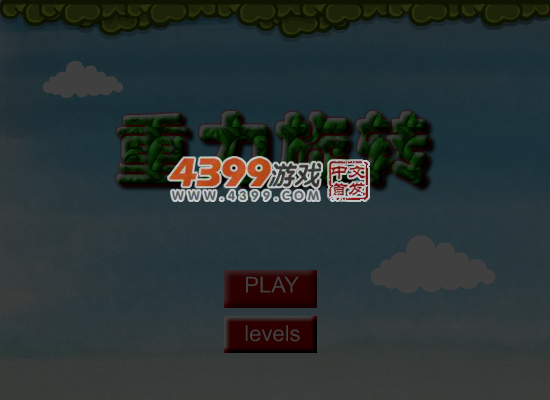 重力旋转 截图 6/7