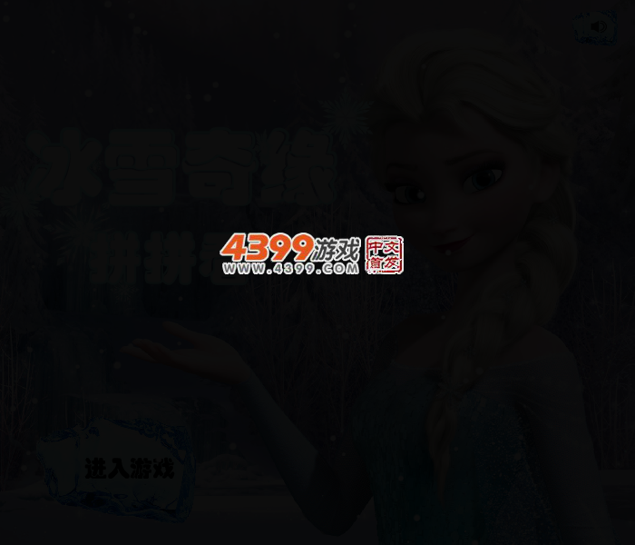 冰雪奇缘拼拼看 截图 2/4