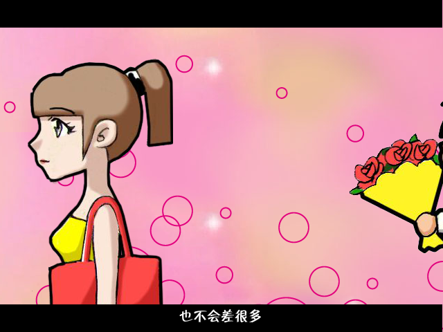 我要找老婆 截图 6/8
