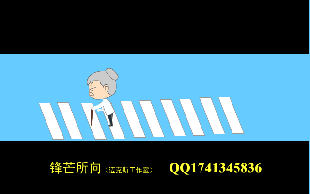 请关爱老人（呼狼雪刃） 截图 2/8