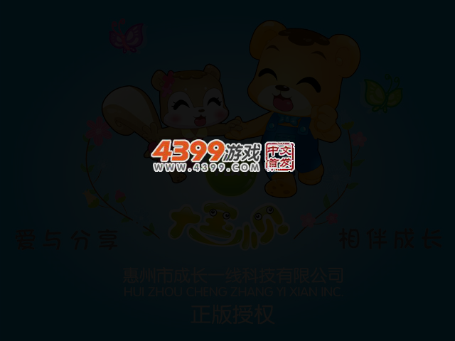 大宝小贝趣味赛车 截图 3/7
