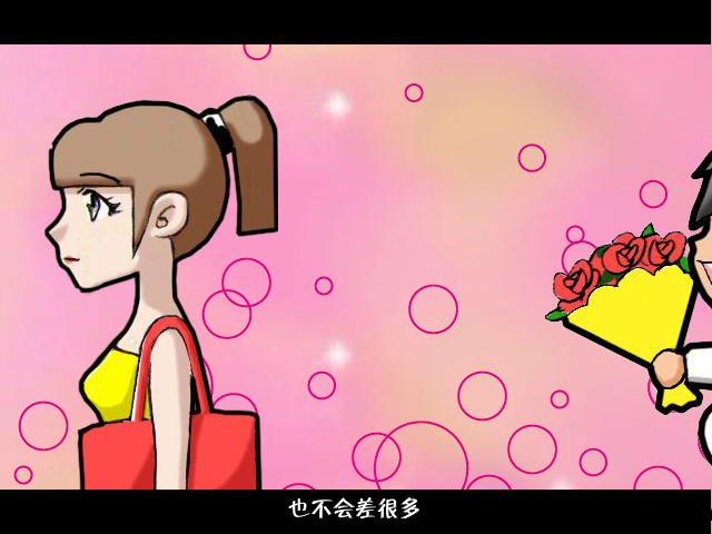 我要找老婆 截图 7/8