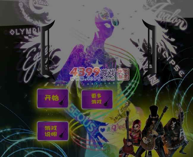 酷歌之王摇滚版 截图 4/7
