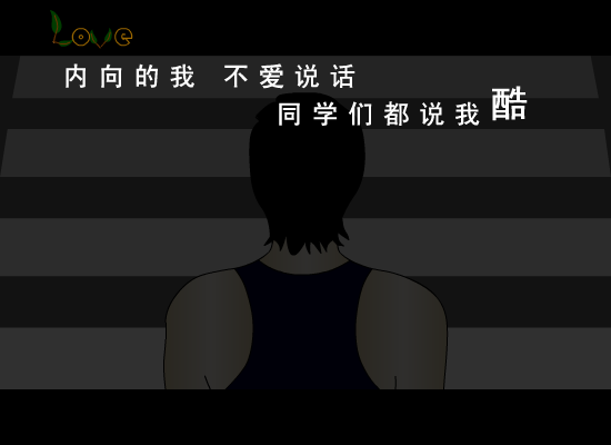 谁（将爱情进行到底）（霞） 截图 5/8
