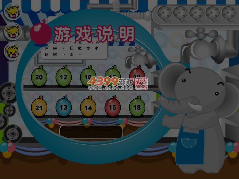 欢乐水球屋 截图 4/5