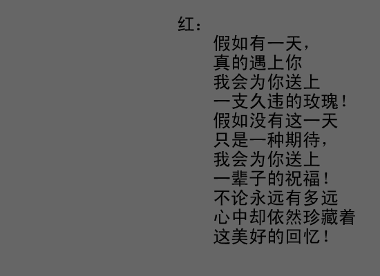 永远永远[李翊君]（星源） 截图 5/8