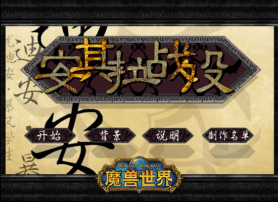 魔兽世界之安其拉战役 截图 5/8