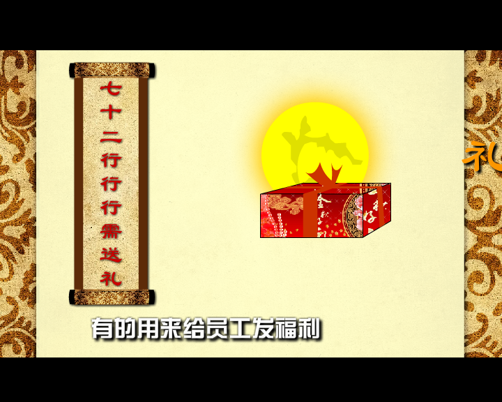 礼品库 送礼不二选择 截图 3