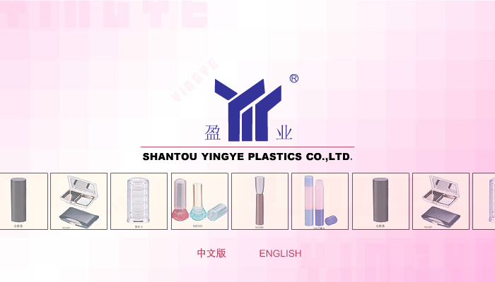 盈业化装品盒（Mikol） 截图 3/8