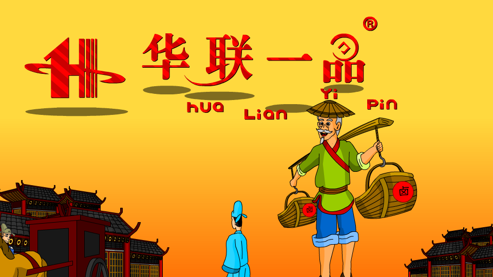 华联一品 截图 2