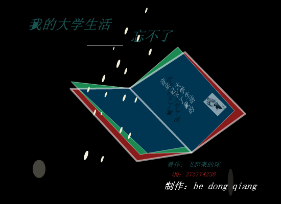 大学生活（不再飞） 截图 1/8