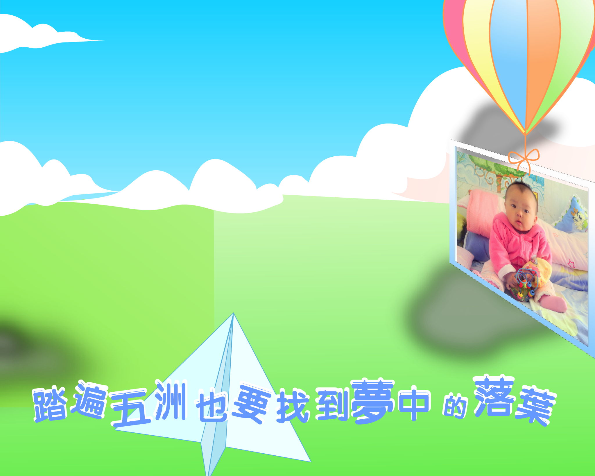 笑笑成长故事-欢乐童年（qgh-aszj） 截图 5/8