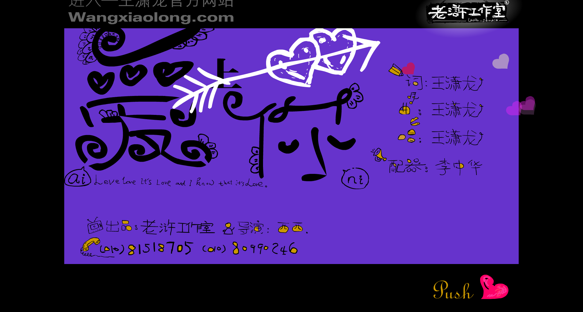love u 截图 1