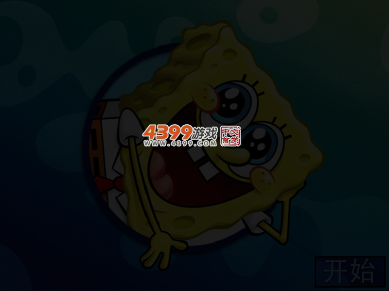 给海绵宝宝上色 截图 3/4