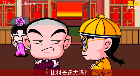 陆鼎记第六回（加零一） 截图 5/8