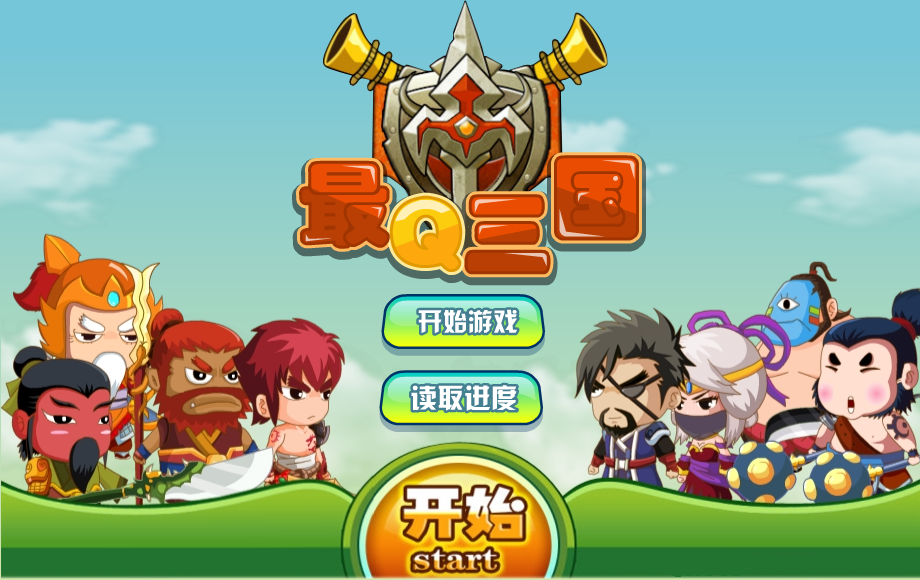 三国纷争 截图 6/7
