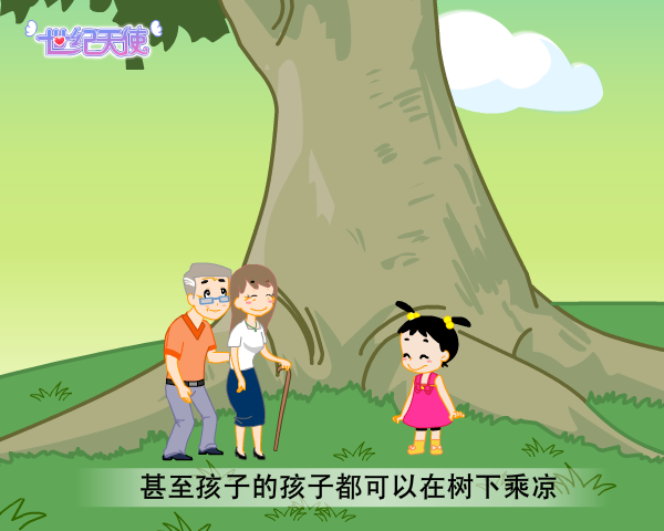 平安世纪天使少儿两全保险（分红型）（平安人寿） 截图 6/8