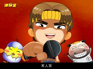 大笑蛋疼-MV（tangwentao） 截图 7/8
