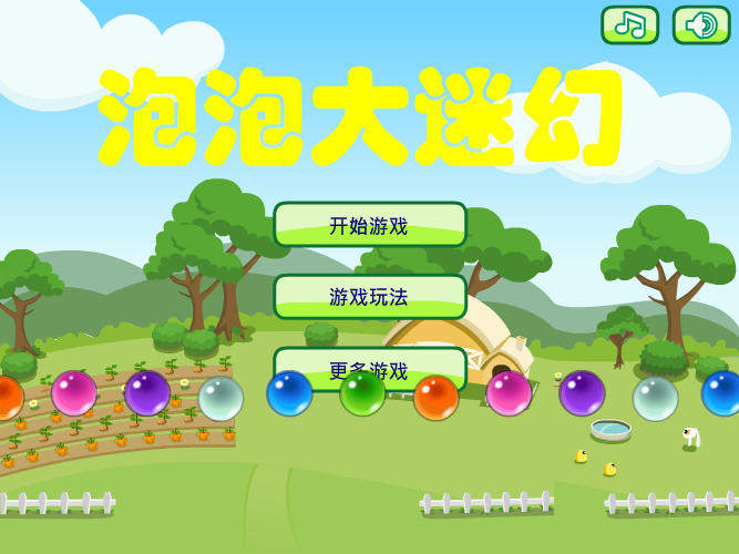 泡泡大迷幻 截图 5/8