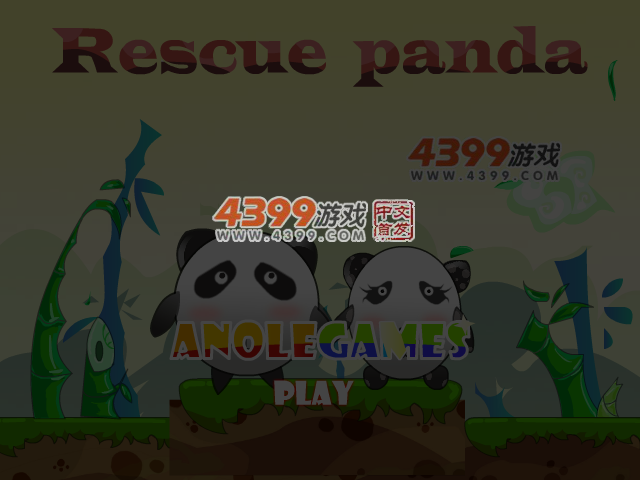 拯救熊猫 截图 5/6