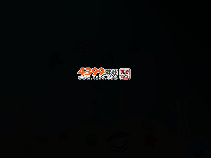 疯狂的海豚 截图 3/8